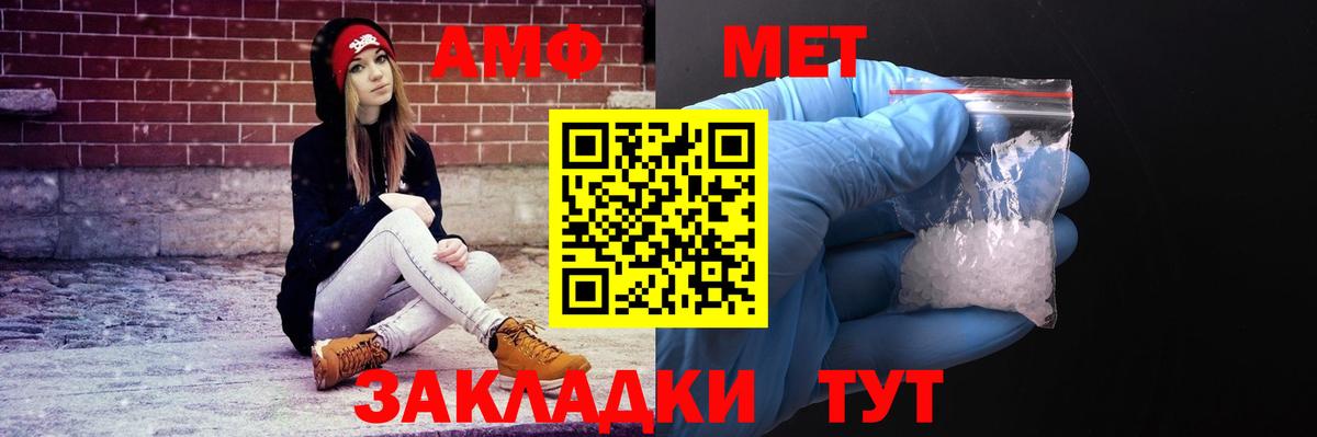 Заводоуковск  Amphetamine 97%  OMG рабочий сайт  Вход с VPN 