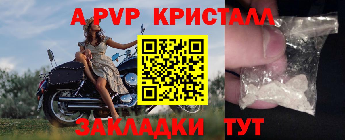 Alfa_PVP Соль Заводоуковск