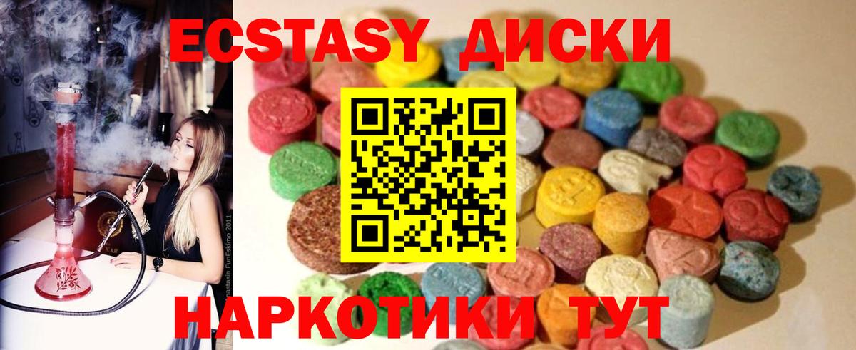 Ecstasy MDMA Заводоуковск