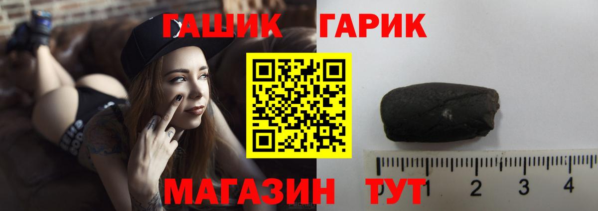 ГАШИШ Изолятор Заводоуковск