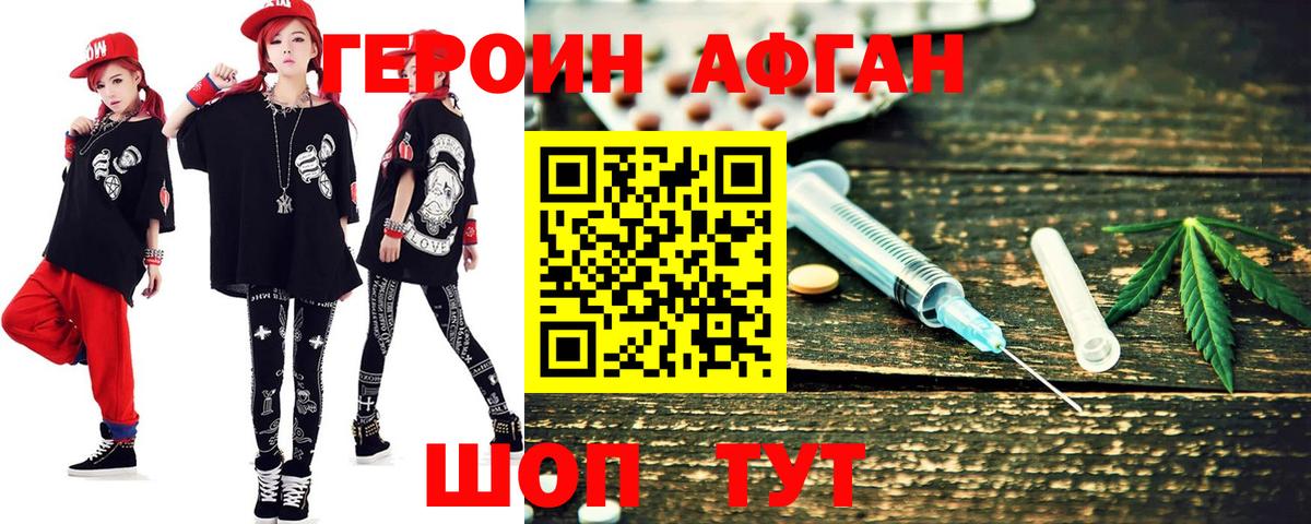 Заводоуковск  Героин VHQ  Вход с VPN 