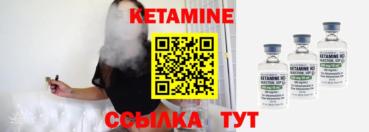 Заводоуковск  Кетамин ketamine  КЕТАМИН ketamine  Вход с VPN 