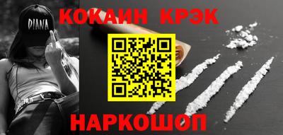 кокаин VHQ Краснознаменск