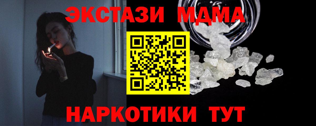 MDMA crystal  Вход с VPN  МДМА  MDMA crystal  Заводоуковск 