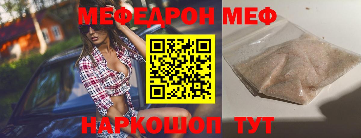 Меф Заводоуковск