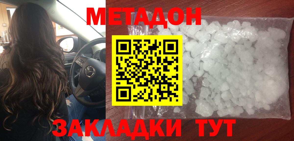 hydra зеркало  Вход с VPN  Заводоуковск  МЕТАДОН VHQ 