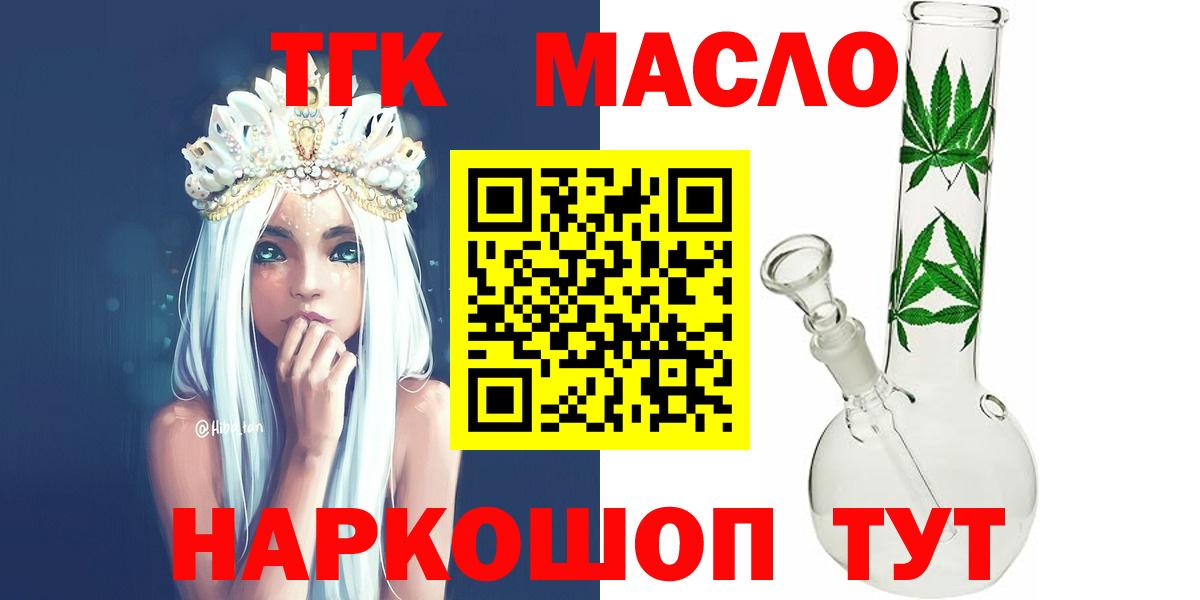ТГК гашишное масло Заводоуковск