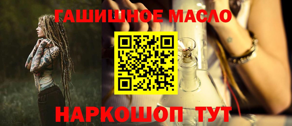 Дистиллят ТГК гашишное масло  Вход с VPN  цены   Дистиллят ТГК THC oil  Заводоуковск 